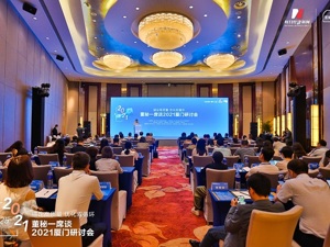 逾50位上市公司董秘、高管齐聚“董秘一席谈2021厦门研讨会” 现场有哪些重磅信息可挖掘？