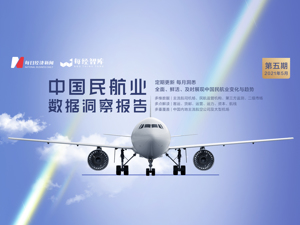 民航数据洞察｜5月航司引进飞机量创新高 春秋、吉祥客运量已超疫情前​