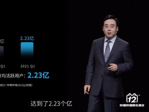 B站12岁了 董事长兼CEO陈睿：社区就是要形成共识，而不是制造争端