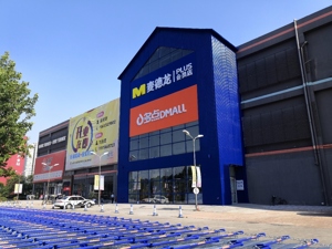 谁能成为下一个中国Costco？盒马之后，麦德龙中国会员店也来了