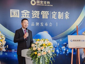 国金资管发布新品牌定制家，打造私享级资管定制服务