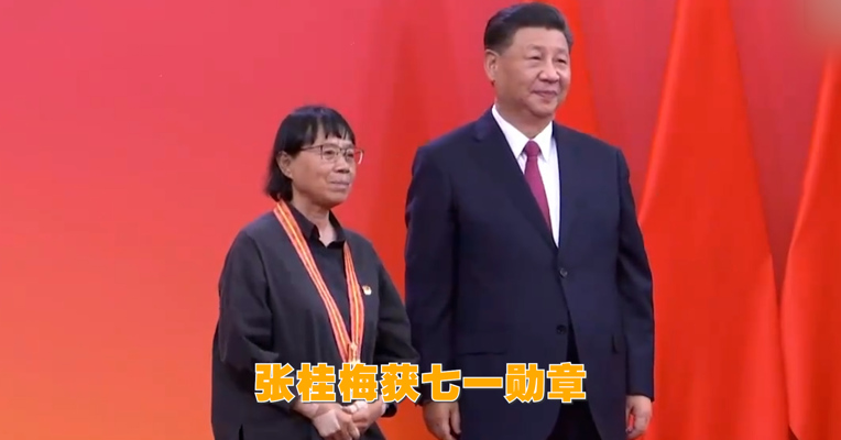视频丨张桂梅获七一勋章