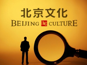 北京文化2020董事会年度报告被否，公司已两年没分红