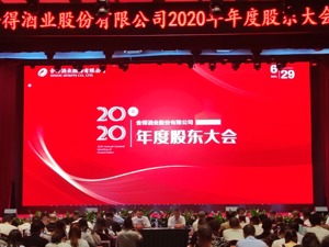舍得酒业近年最大规模股东大会：4名复星背景高管当选董事 未来欲缩小与第一阵营差距
