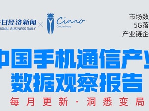 手机通信产业观察 | 5月华为、苹果销量均下滑，紫光展锐成芯片黑马