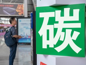 包钢股份与岳阳林纸签署碳汇交易 合作协议涉及25年合计5000万吨CCER