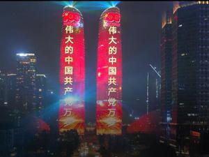 璀璨高新，礼赞百年