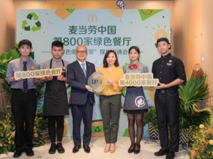 麦当劳中国第800家绿色餐厅开业 海洋塑料回收成为餐椅