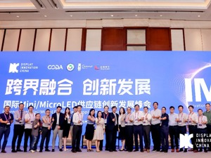 A股Mini LED、Micro LED板块火热：产业链有哪些机遇和挑战？大佬们这样说