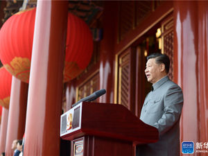 习近平：在庆祝中国共产党成立100周年大会上的讲话