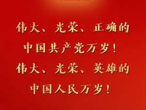 习近平在庆祝中国共产党成立一百周年大会上的讲话金句
