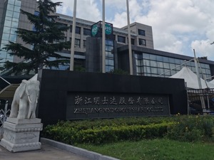 明士达IPO：外资股东原来是代持  2019年生产规模有两个版本？