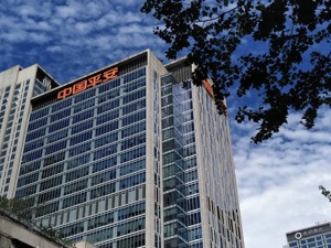 中国平安董事长马明哲：百年恰是风华正茂 激发了我们的新担当、新作为、新使命