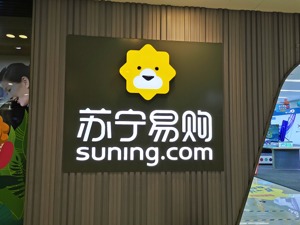 深圳无缘苏宁易购背后的电商梦：谋引进大型电商平台，已出台鼓励政策