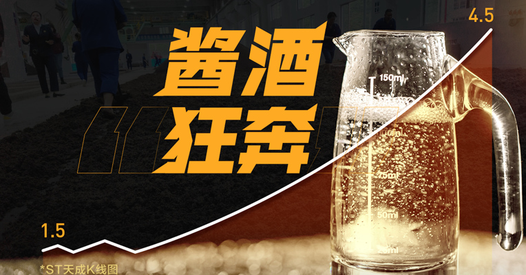 仁怀一年成立上万家“酒业”公司 业内人士提醒：盲目跟风可能会栽倒在酱酒跑道上