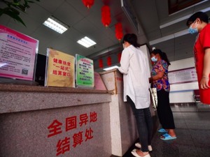 国务院部署民生重磅政策：加快推进住院、门诊费用异地就医结算服务，开展灵活就业人员职业伤害保障试点