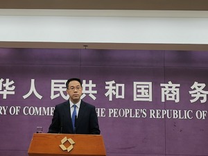 商务部：国家外贸转型升级基地数量已达578家，下一步将促进基地共享共用公共服务平台