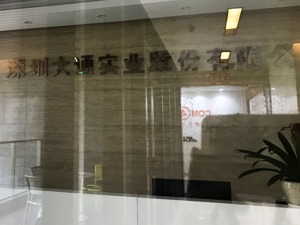 深大通回复年报问询函 称超3亿差额补足义务不会触发