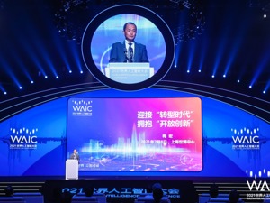 2021世界人工智能大会开幕：顶尖科学家、高校校长、图灵奖得主……大佬云集，将碰撞出怎样的火花？
