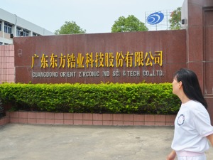 深交所向东方锆业发关注函问及每经报道 要求说明大客户高管是否为控股股东员工