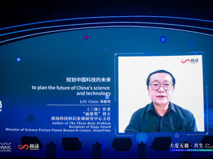 三体粉有福啦！《三体》作者刘慈欣：将用AI沉浸式体验诠释三体世界