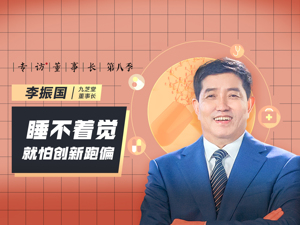 中医药+干细胞=？九芝堂董事长李振国这次“摸准脉”了吗？