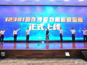 注意！当你收到这个号码发送的短信，说明你正遭受“网络诈骗侵害”