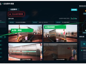 新智认知：聚集城燃新机遇，安全运营固本源
