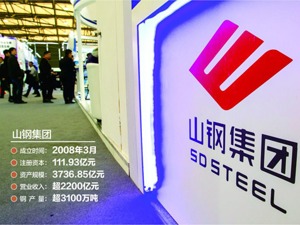 中国宝武加大并购步伐 筹划对山钢集团战略重组