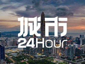 城市24小时 | 对标东京、伦敦，深圳补“短板”