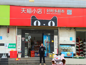 社区商业棋至中盘，阿里的杀手锏和内部“赛马”的终结者