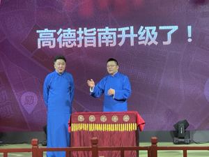 俞永福挂帅、高德狂奔 一张地图点燃本地生活2021新战事