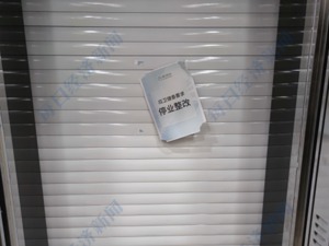 杭州女子因抽脂意外身故 涉事美容医院曾为珀莱雅关联方，已被停业整顿