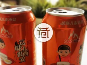 巷观十二时辰〡冰峰饮料冲刺IPO，73年老字号能否借上市破局