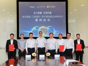 混改公布十天后获首次新增授信 苏宁易购与江苏银行达成战略合作