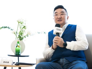  首款车全球限量1000辆 贾鸣镝：上汽奥迪不会走量