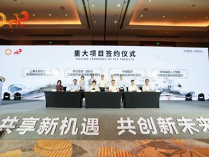 签约18个项目 成都青羊区在上海举行企业对话会