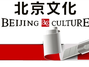 谁纵容了“天价片酬”？ 《倩女幽魂》牵出ST北文沉疴，前高管再揭内幕