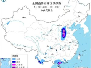 暴雨持续！滞留超5000人，郑州机场21日12点前不接收进港航班；河南京港澳、连霍高速全线禁止所有车辆上站……