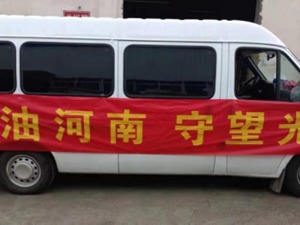 加油河南，守望光明——光明乳业首批救灾物资驰援河南
