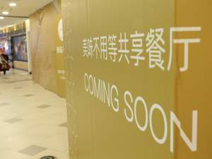 北京餐饮线上订单半年增长150.7% 数字化催化餐饮“回血”