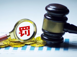 18家机构因拒收现金合计被罚近45万元！涉及医院、保险、公共交通等