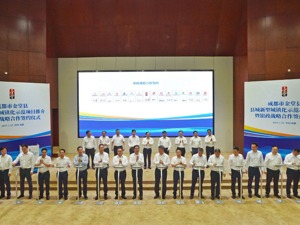 成都金堂探索银企合作新模式 全国首支无担保县城新型城镇化专项债券产生