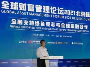 北京市地方金融监督管理局局长霍学文：将重磅推出ESG中国版指数