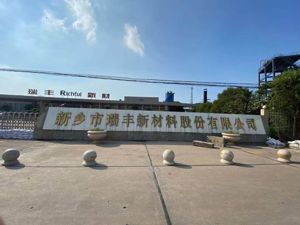 现场探访瑞丰新材：积水已排出，仍暂停生产  员工参与抗洪
