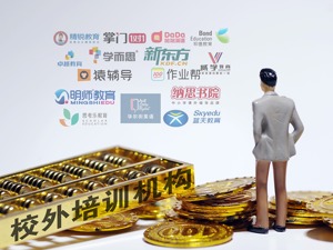 资本不应助长义务教育内卷 而应助推义务教育公平