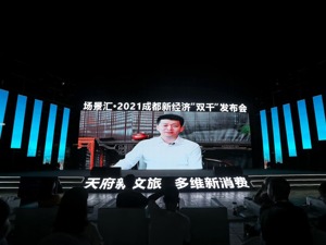 同质化成传统商旅文模式最大痛点 新国潮要适应年轻人消费需求