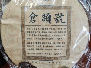 芳村大益茶炒作爆雷调查：有交易平台称亏损超千万  广州官方已在调查 