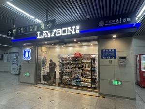 记者探访北京地铁首批三家便利店：在每日1000万通勤消费新场景中谨慎探索