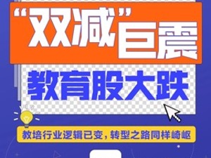 莫把教育当生意，狂奔了十年的K12学科培训资本化出清后，投资人与企业何去何从？